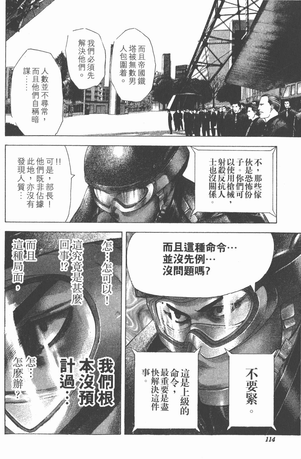 第112页