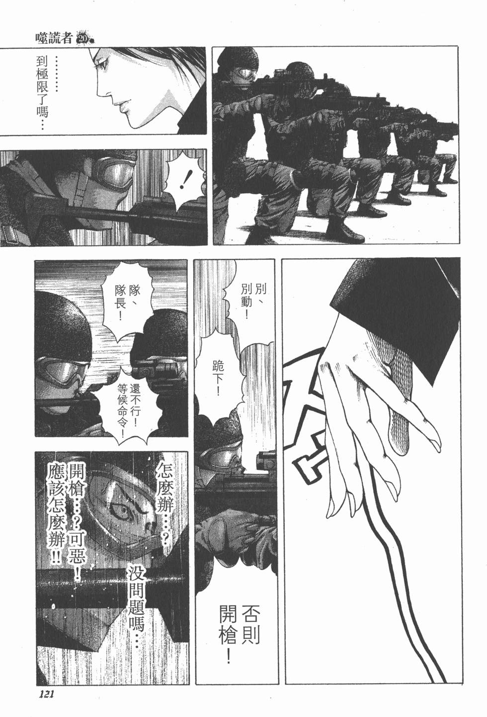 第119页