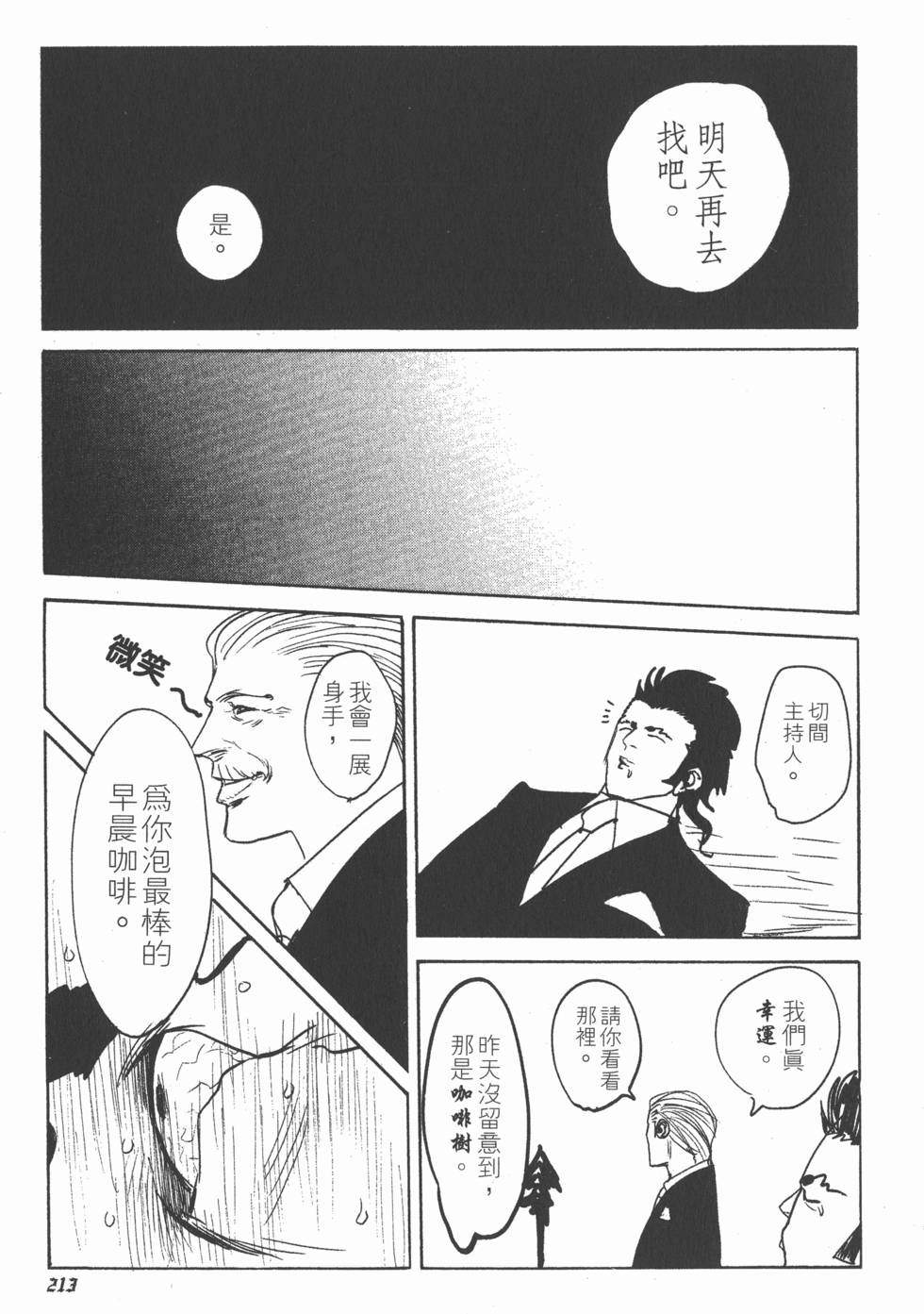第211页