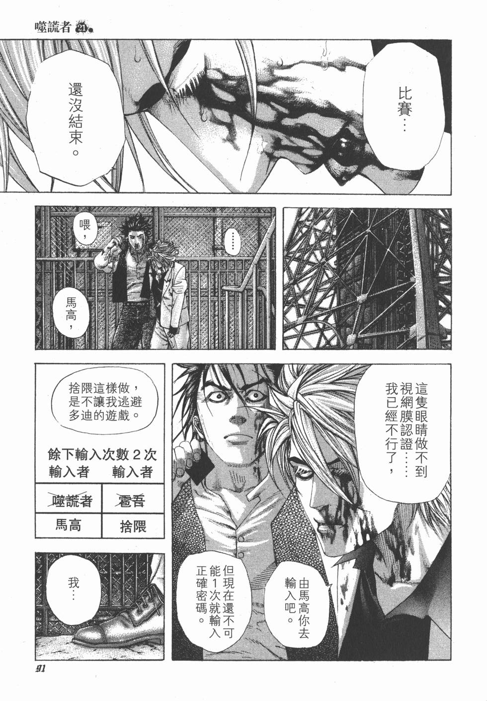 第89页