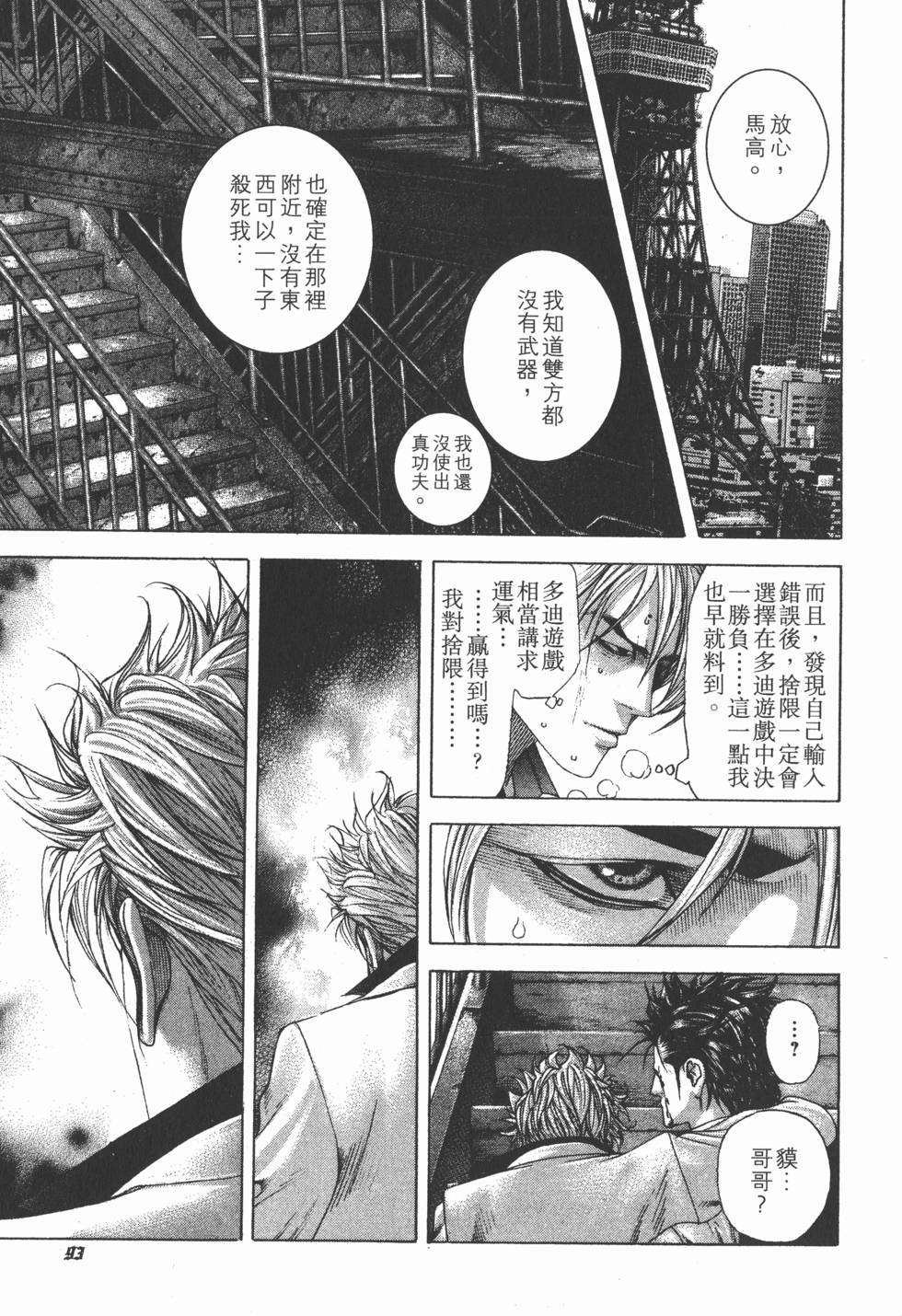 第91页