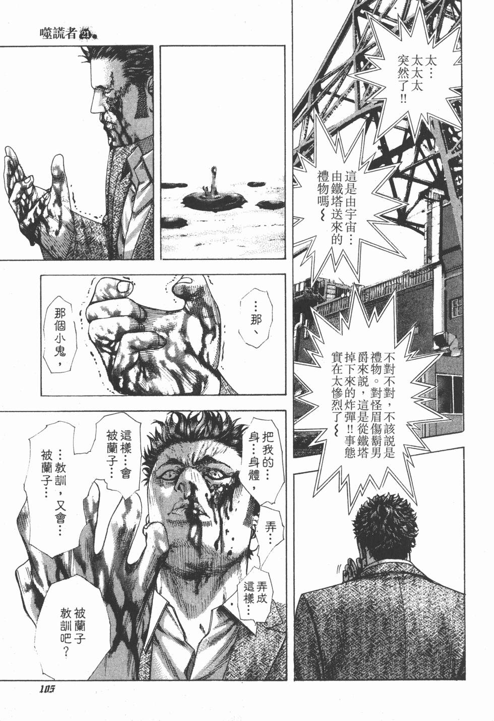 第103页