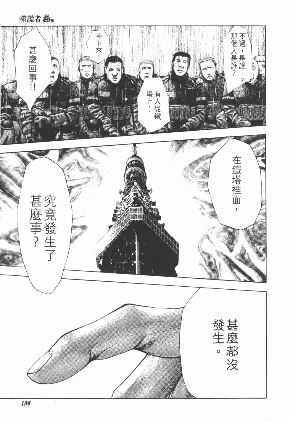 第107页