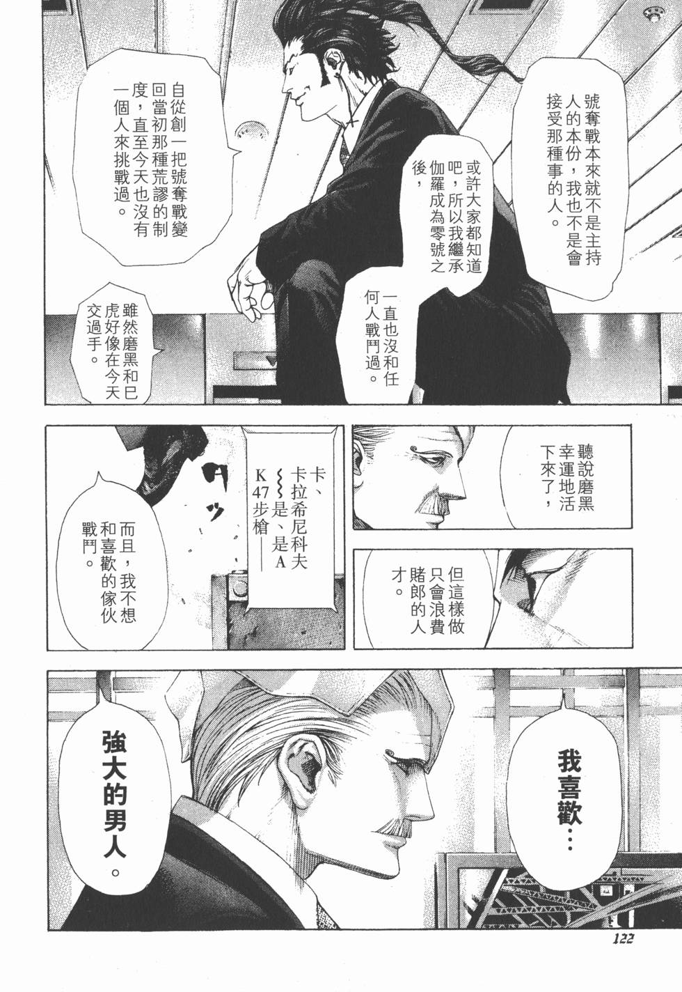 第120页