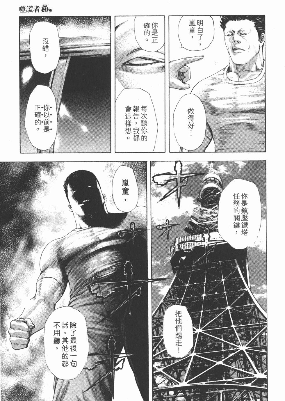 第143页