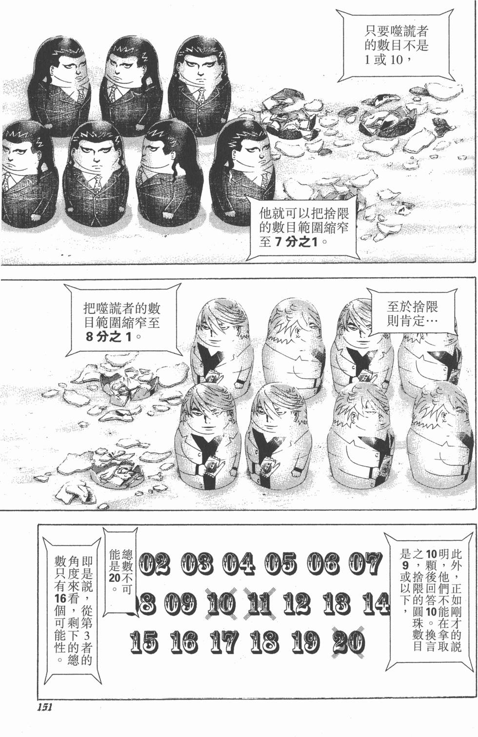 第149页