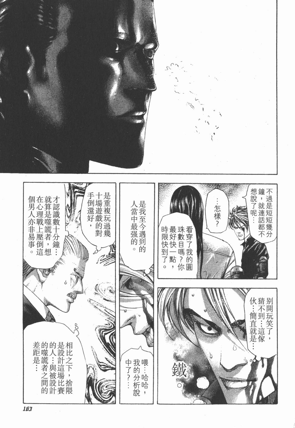 第161页
