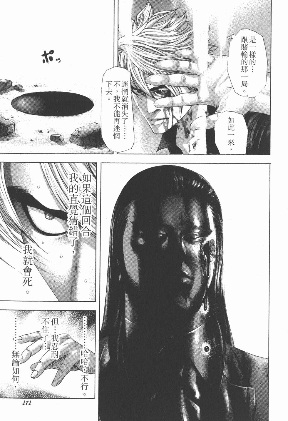 第169页