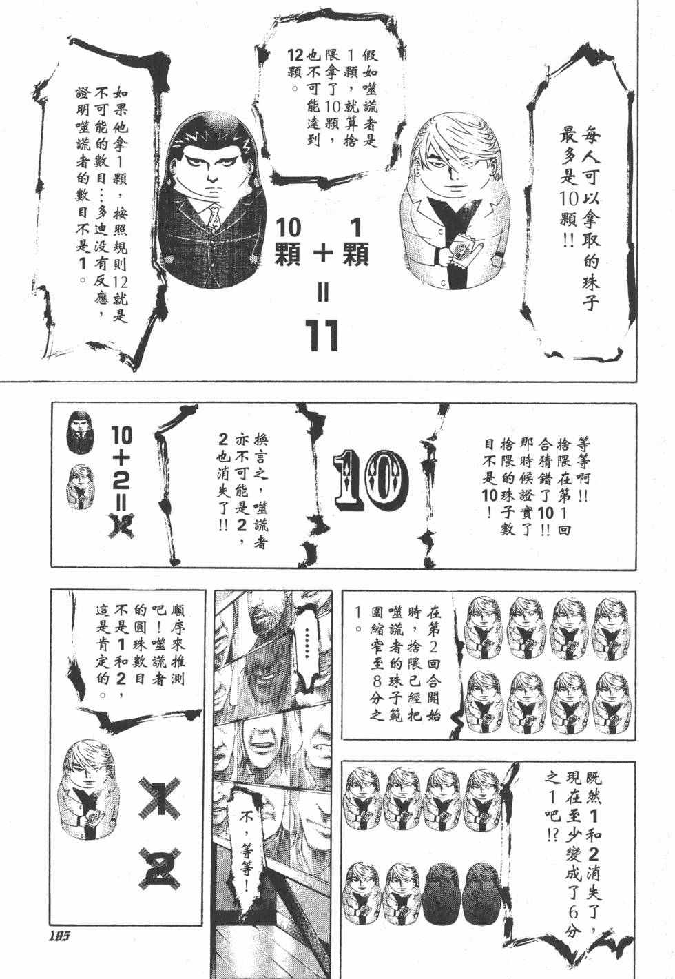 第183页