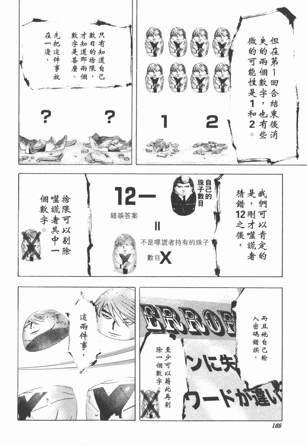 第184页