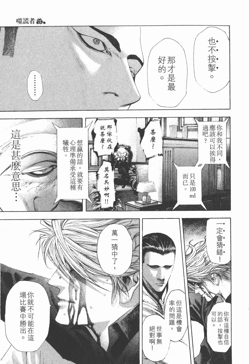 第193页