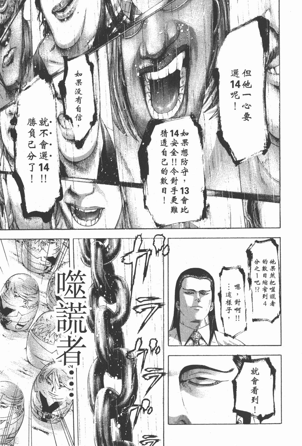 第197页