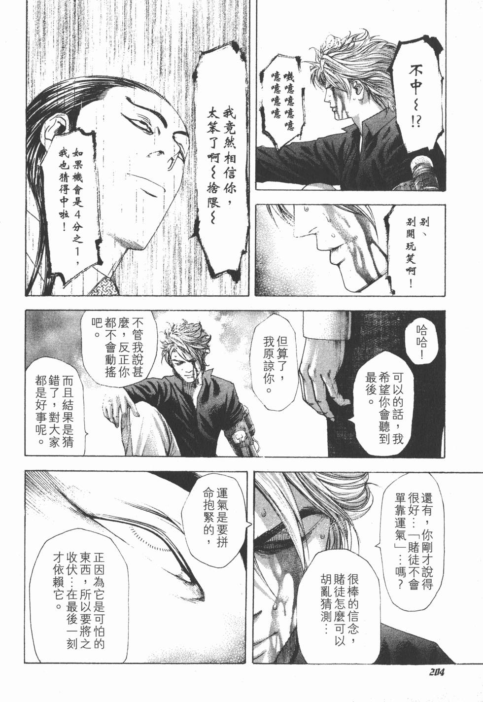 第202页