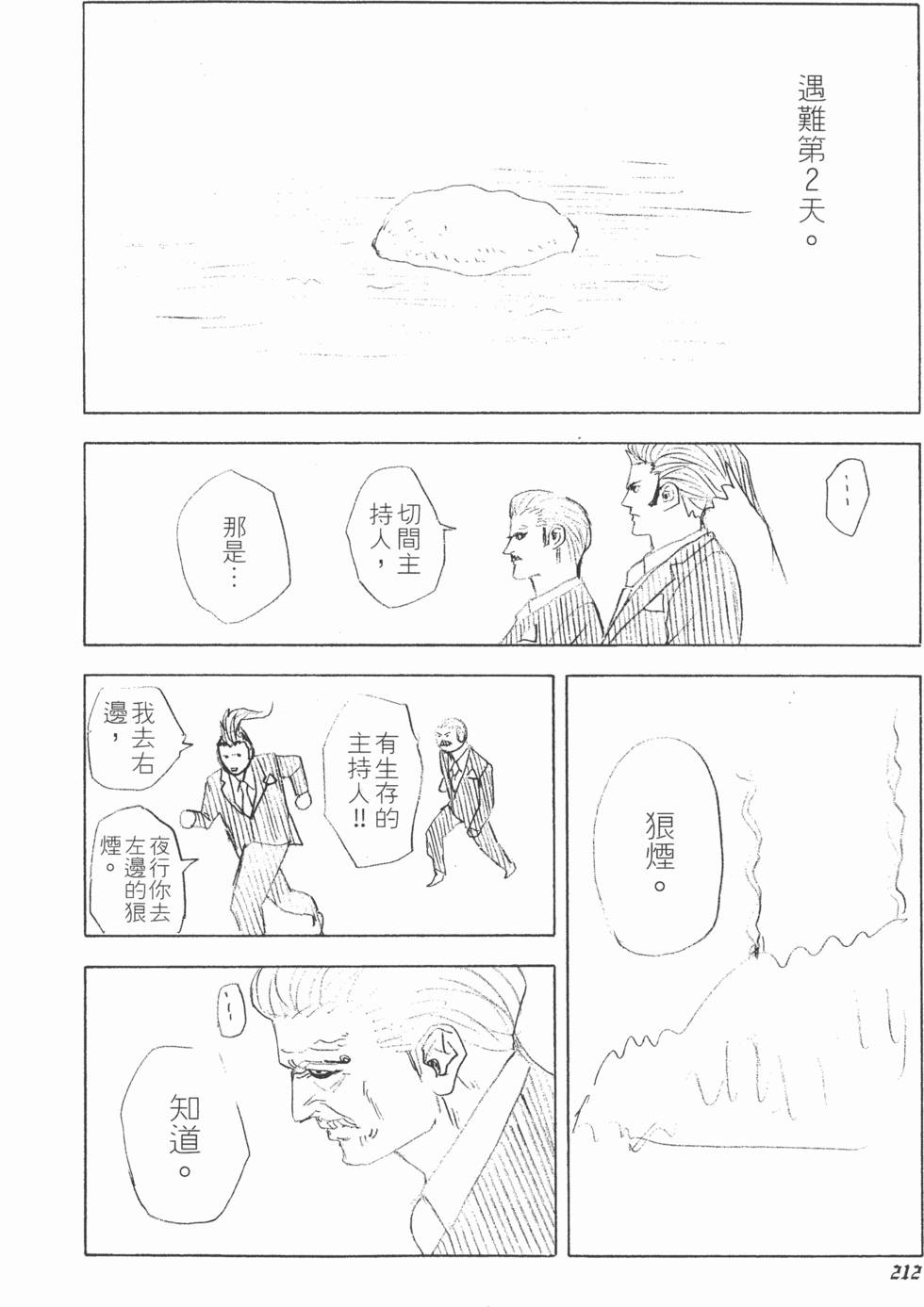 第210页