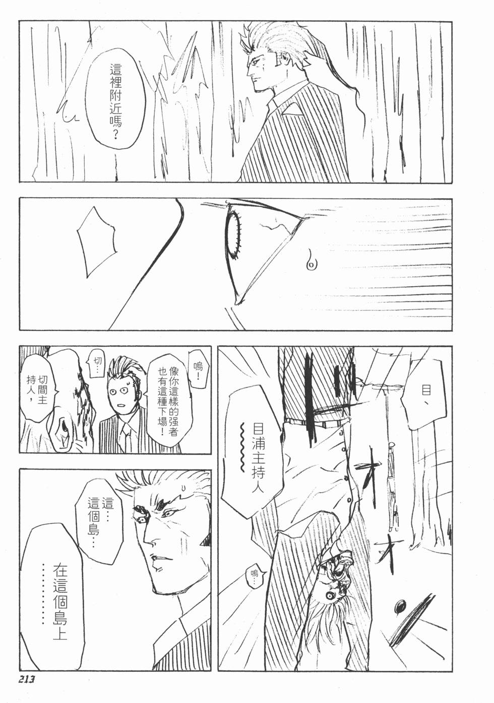 第211页