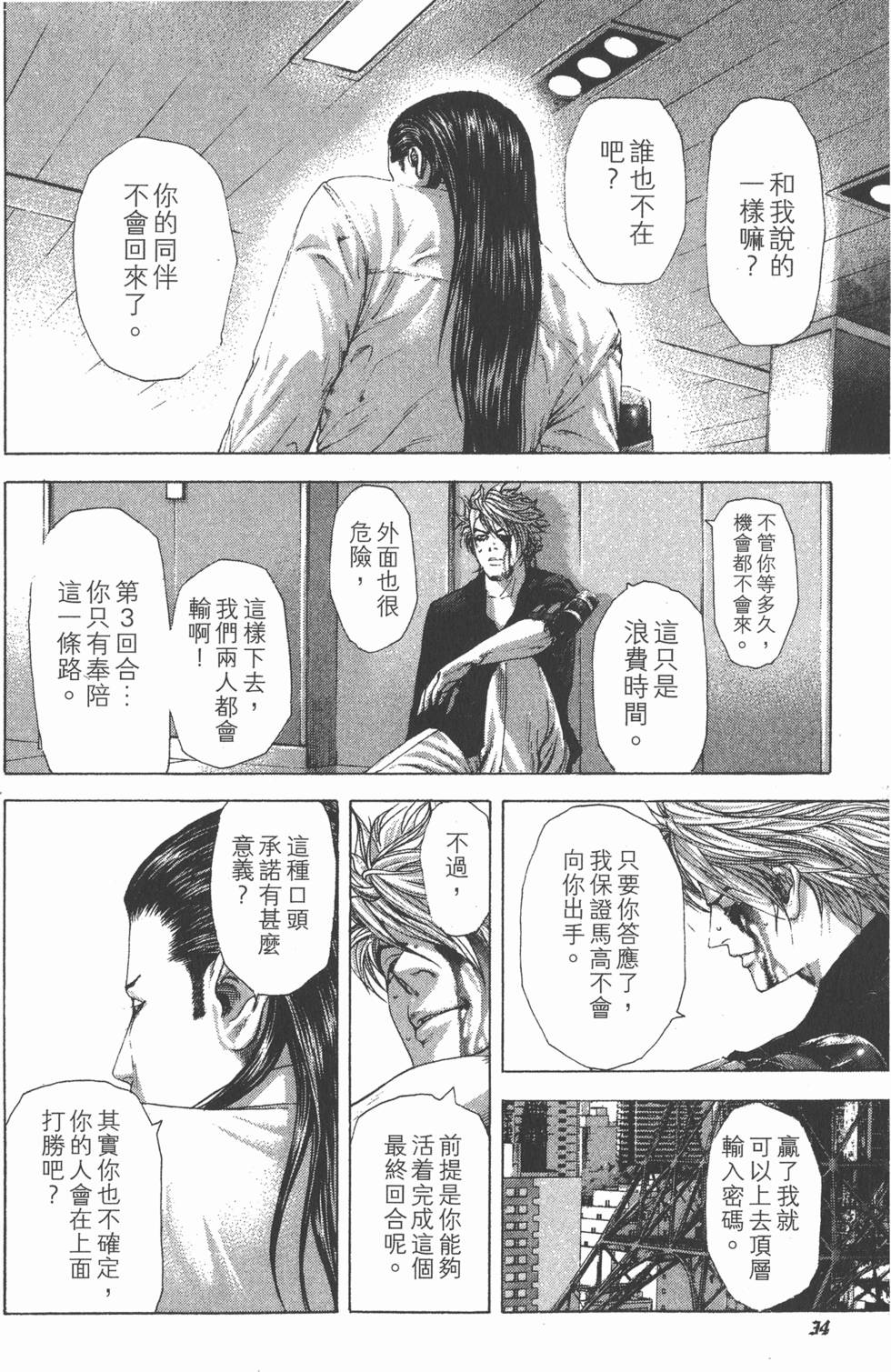 第33页