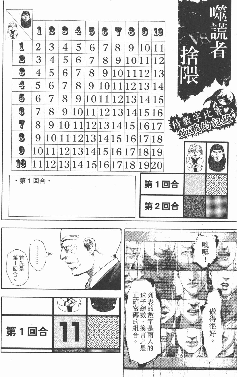 第73页