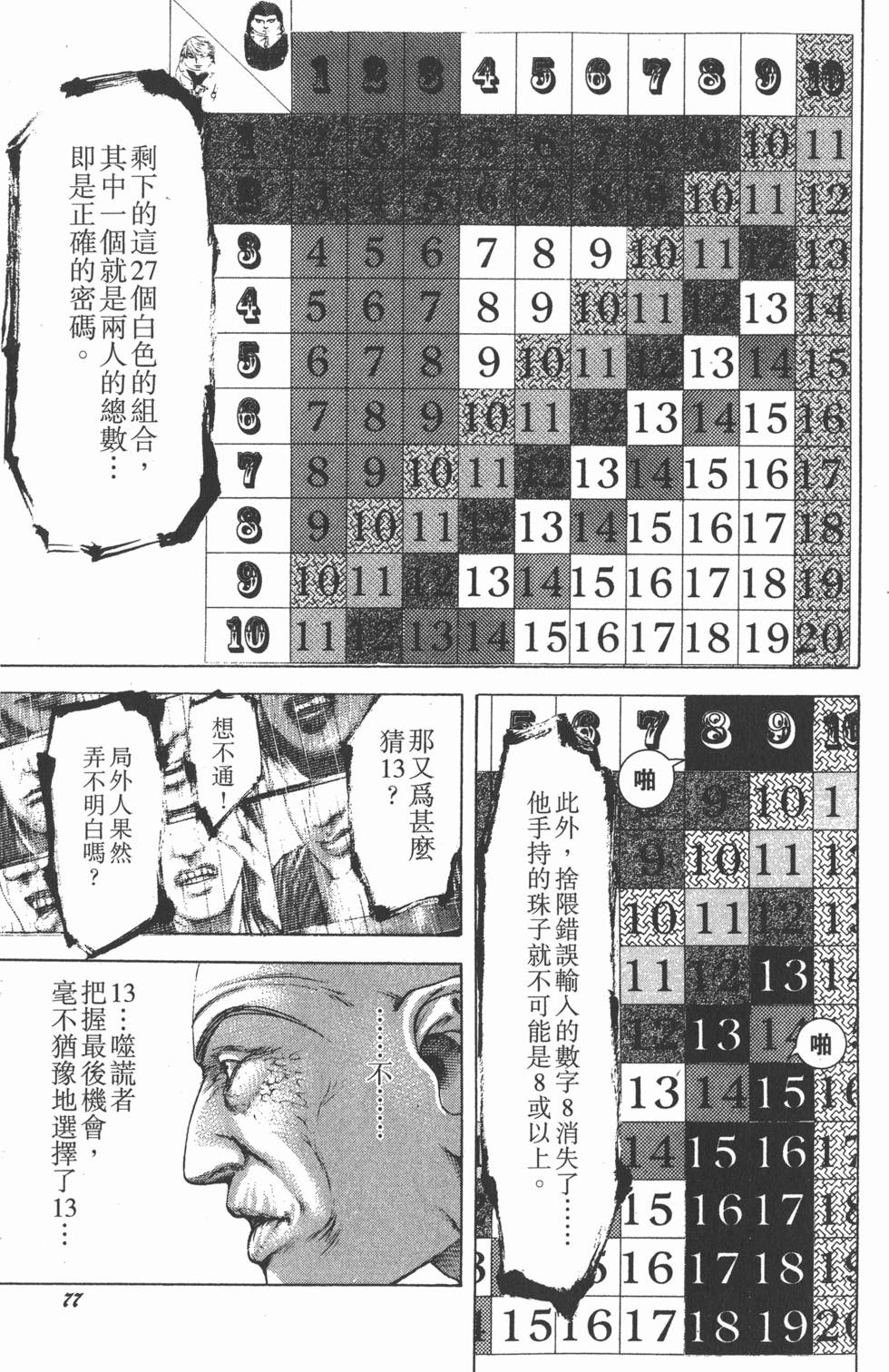 第76页