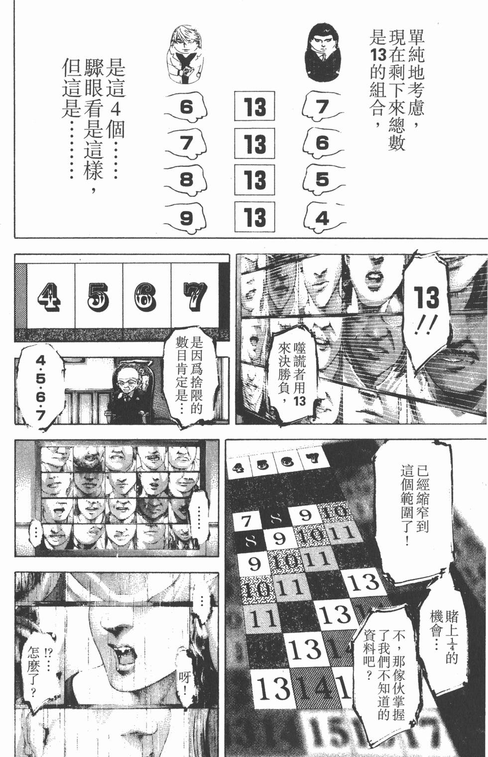 第79页