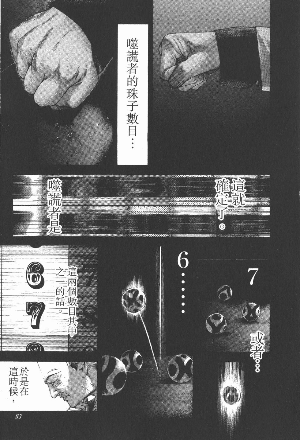 第82页