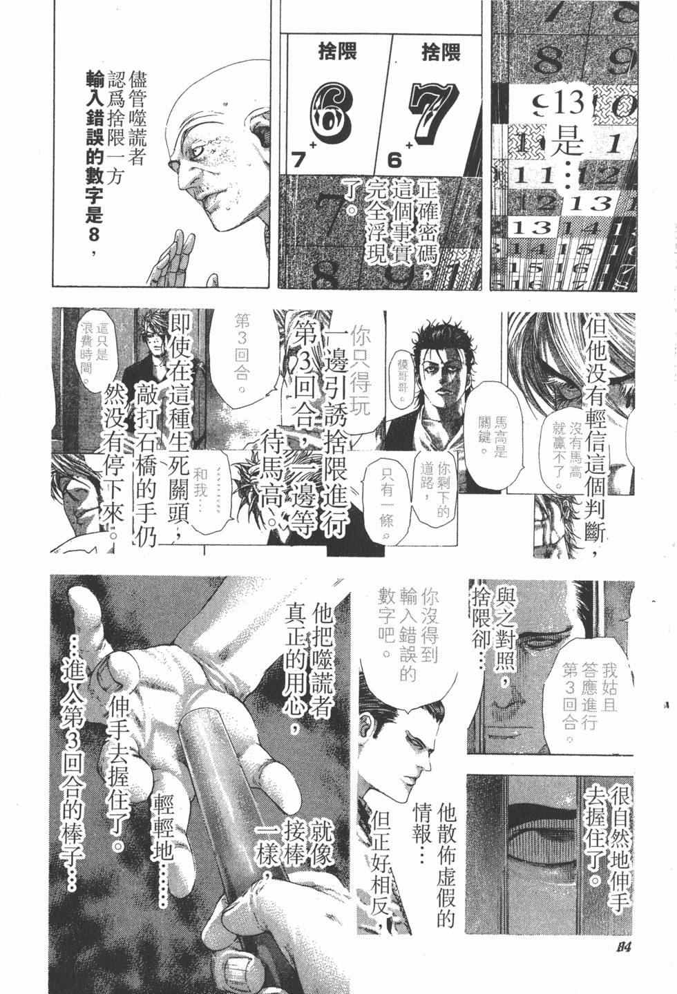 第83页