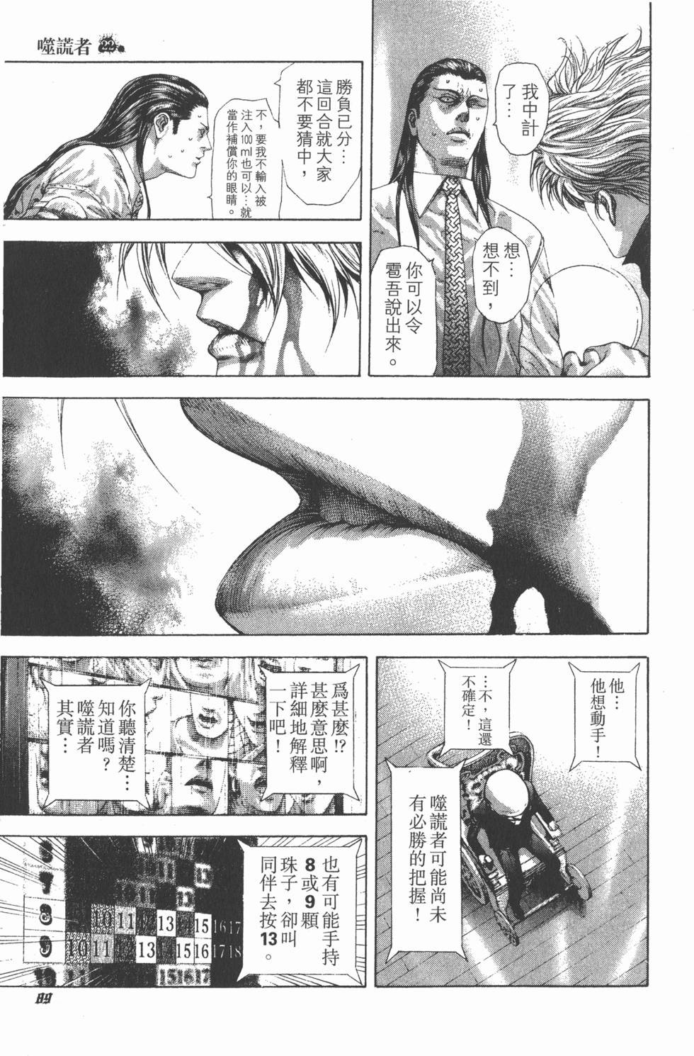 第88页