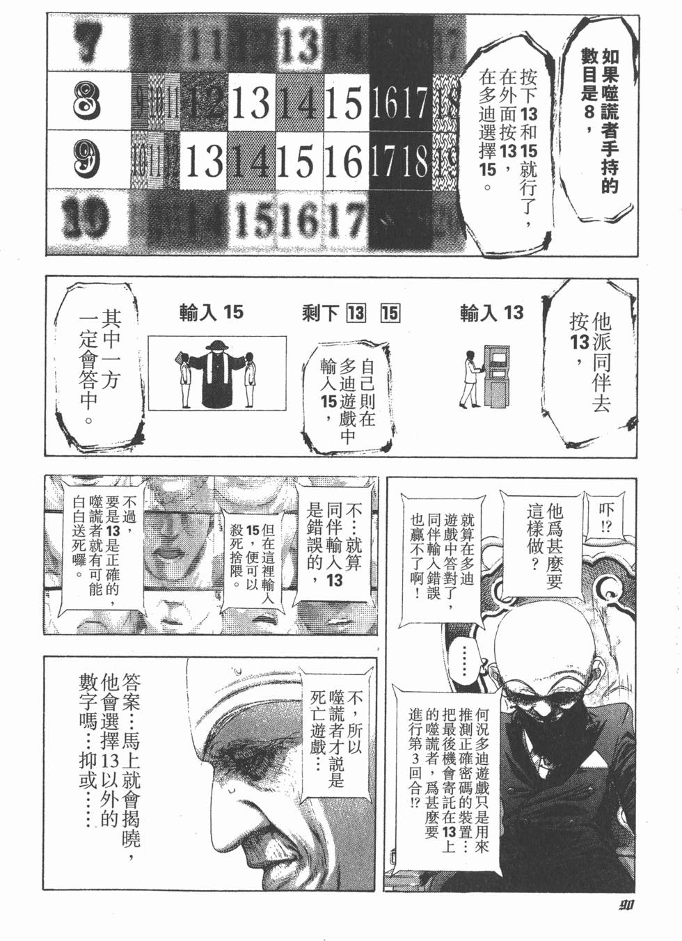 第89页