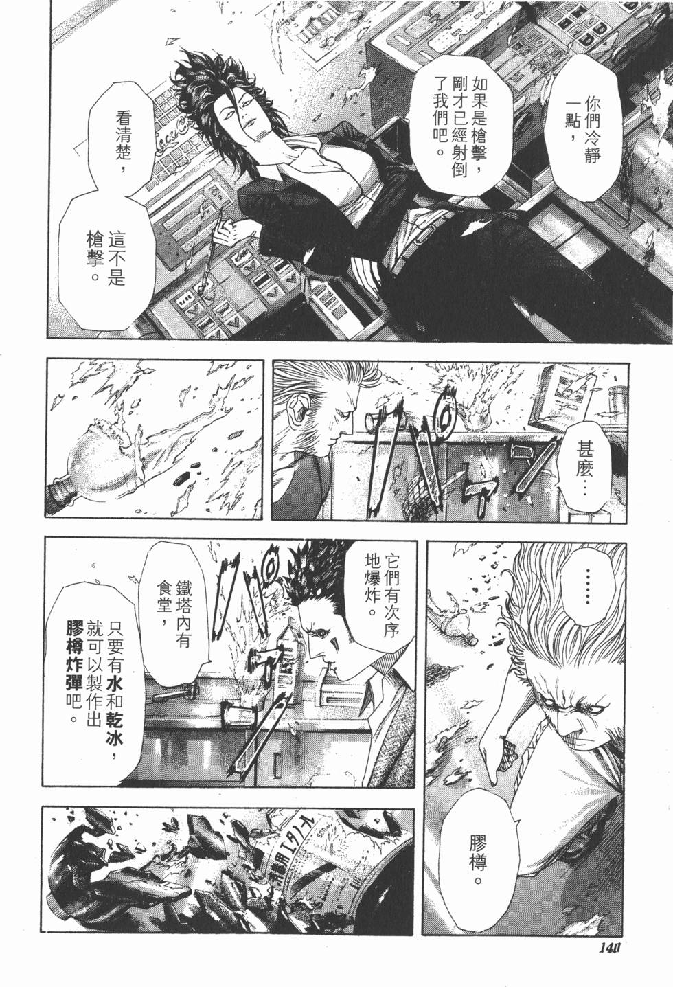 第139页