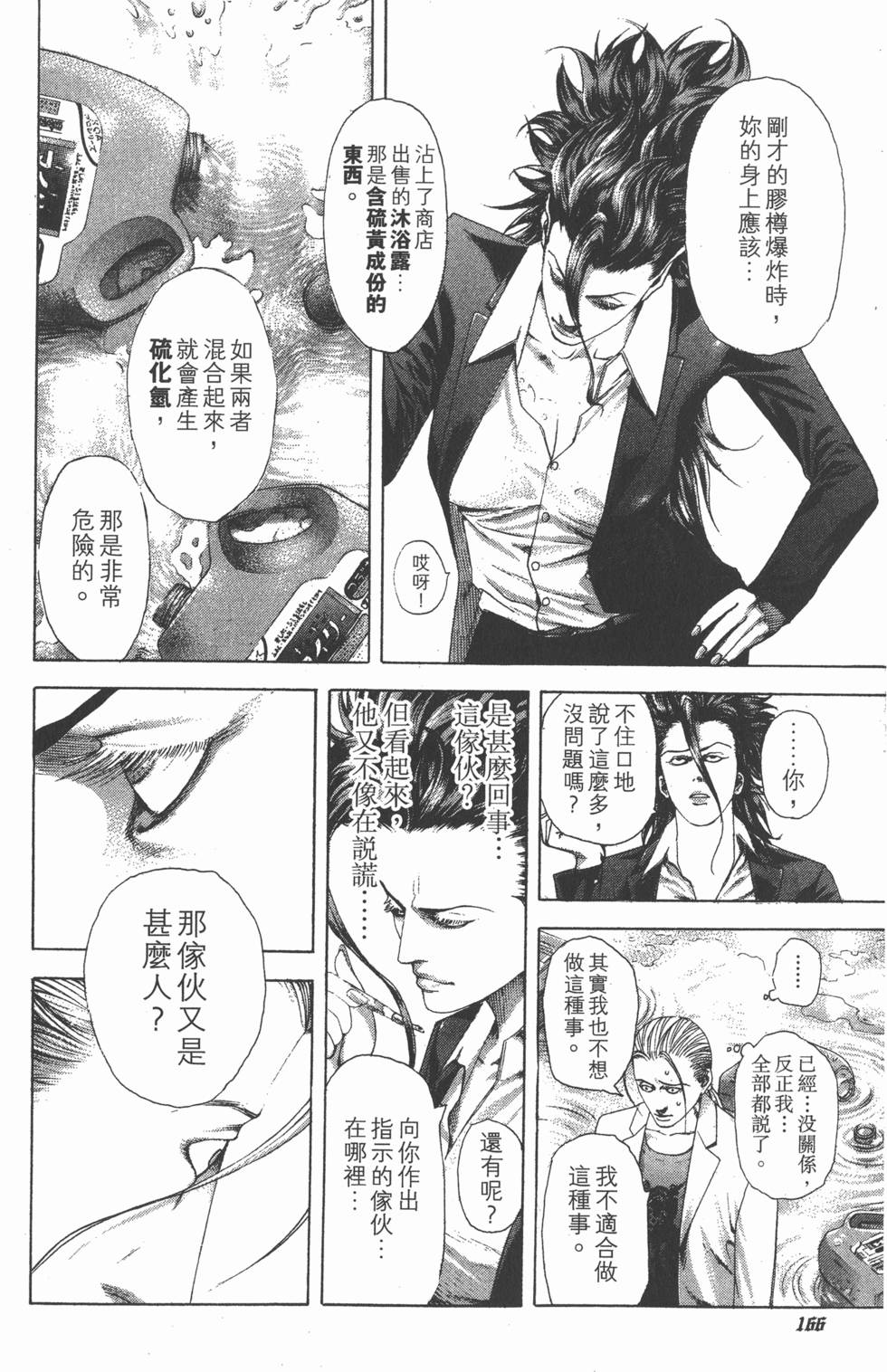 第165页