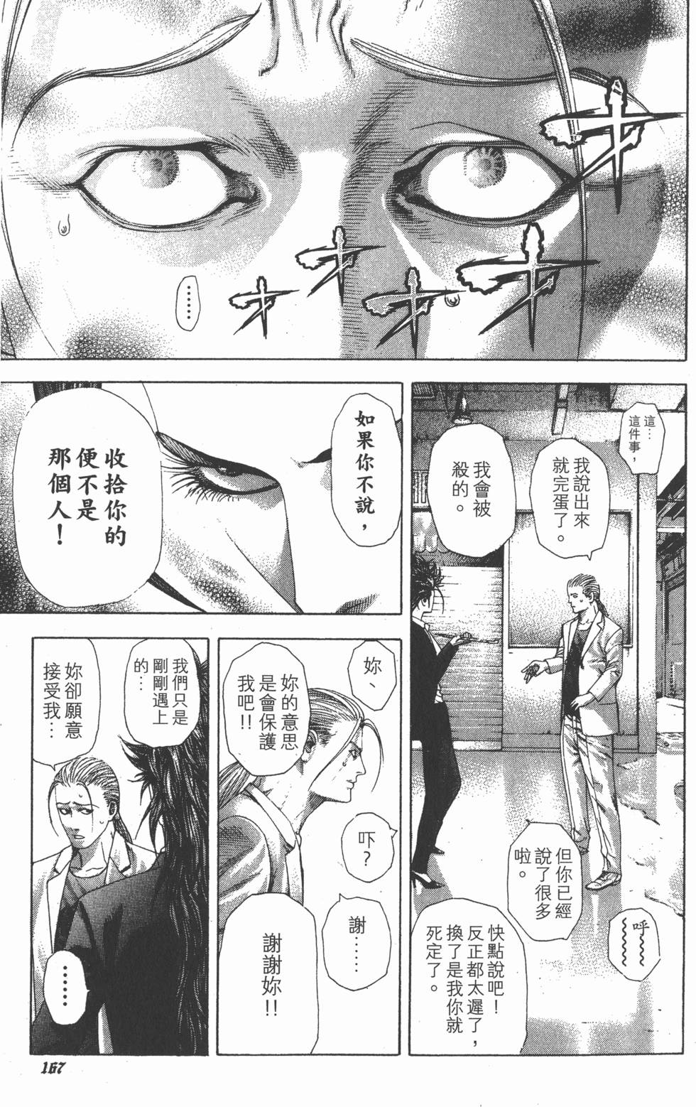 第166页