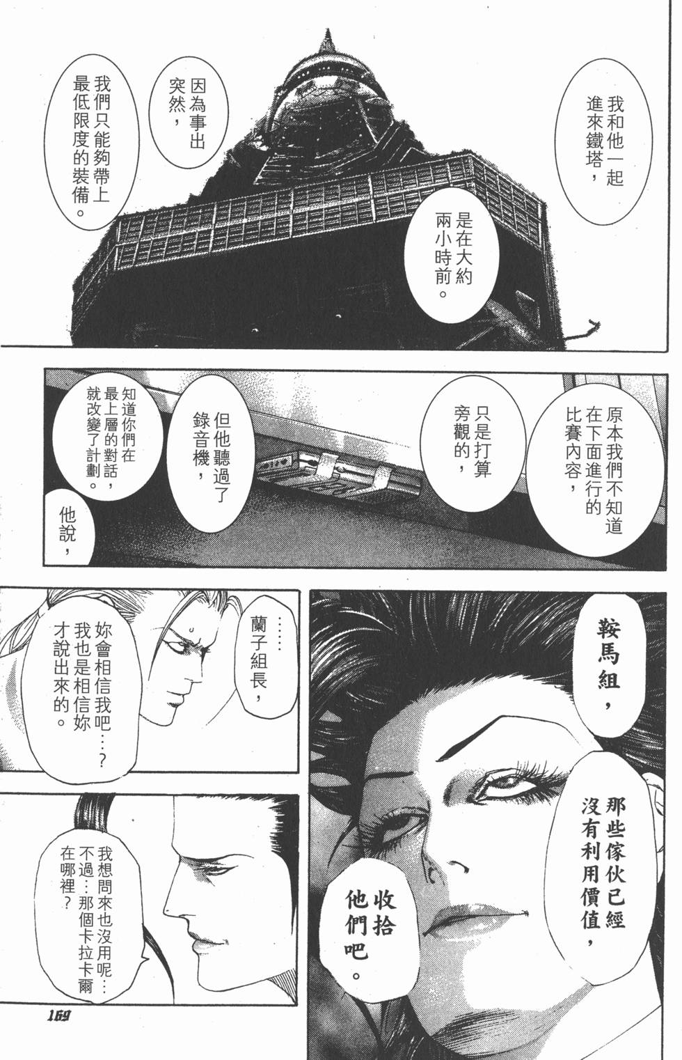 第168页