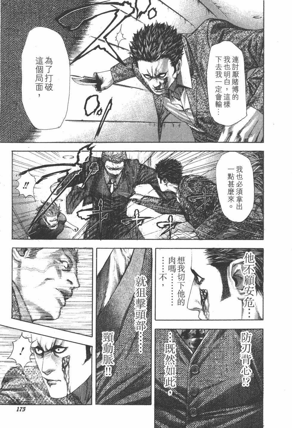 第174页