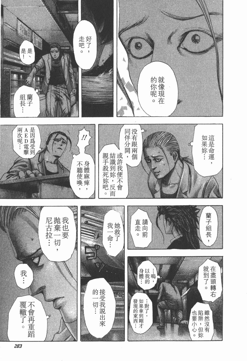 第202页