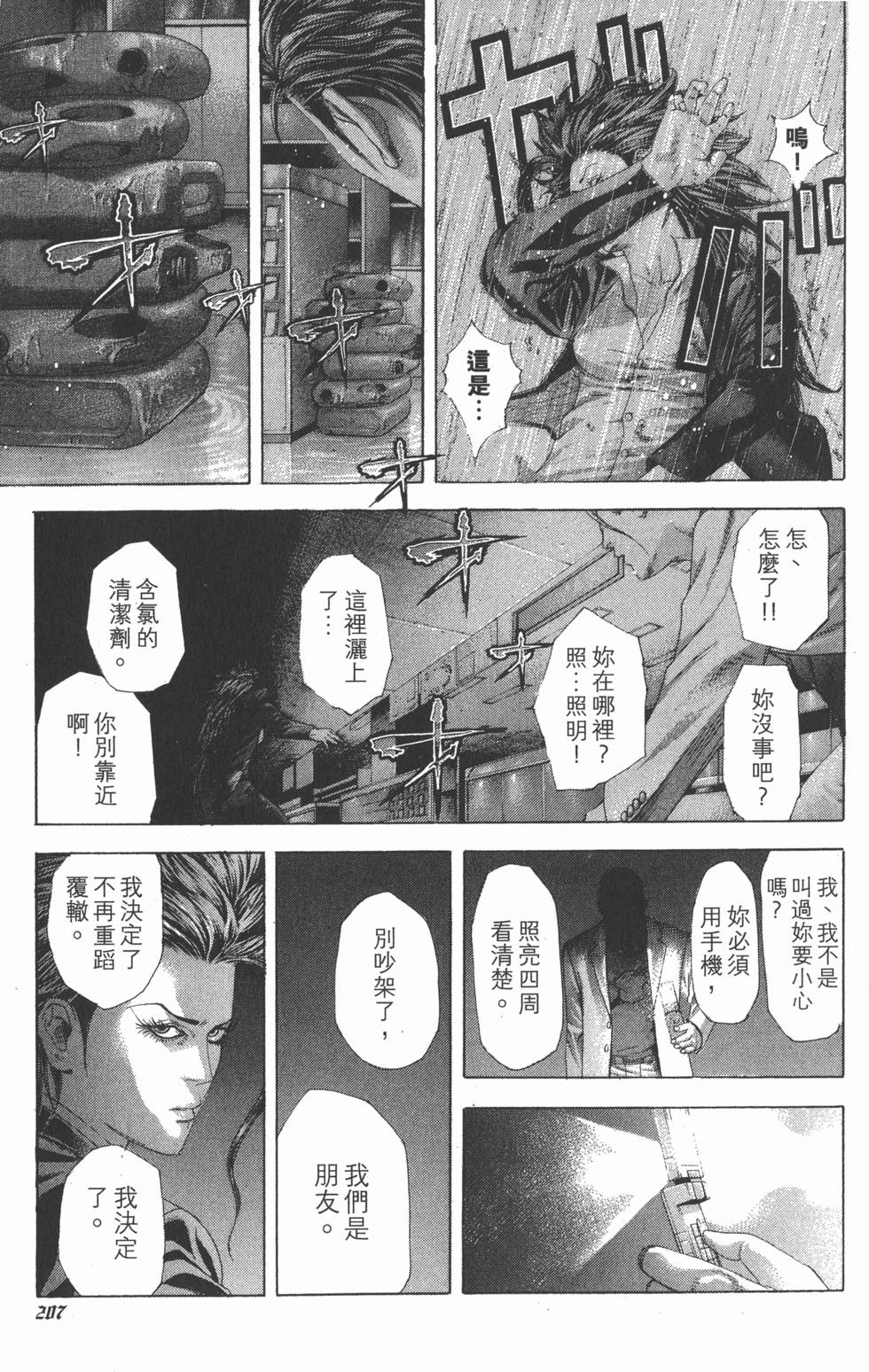 第206页
