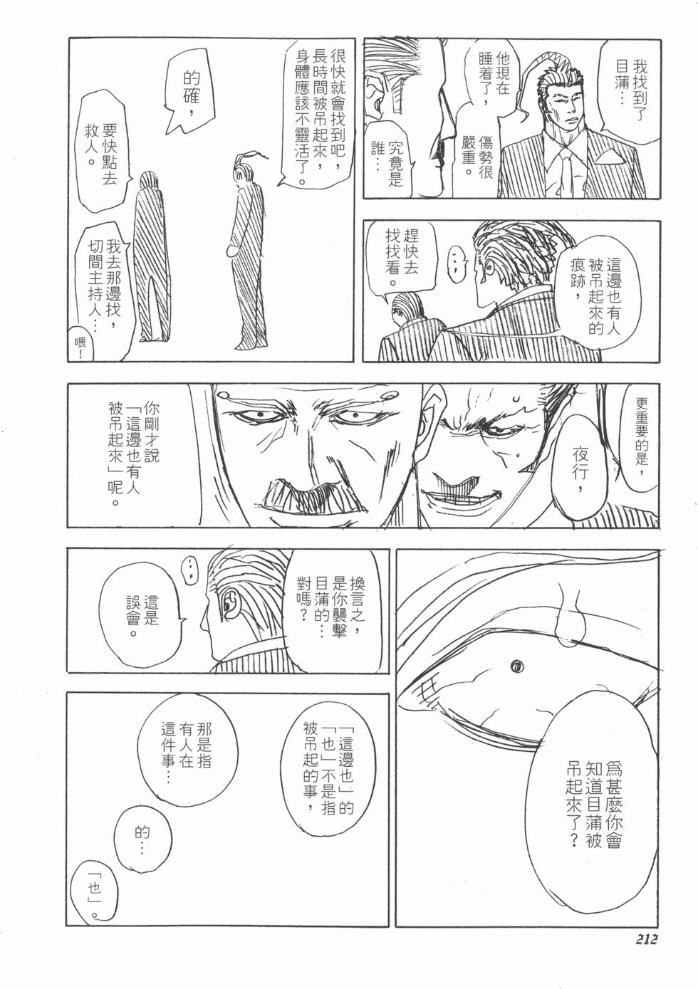 第211页