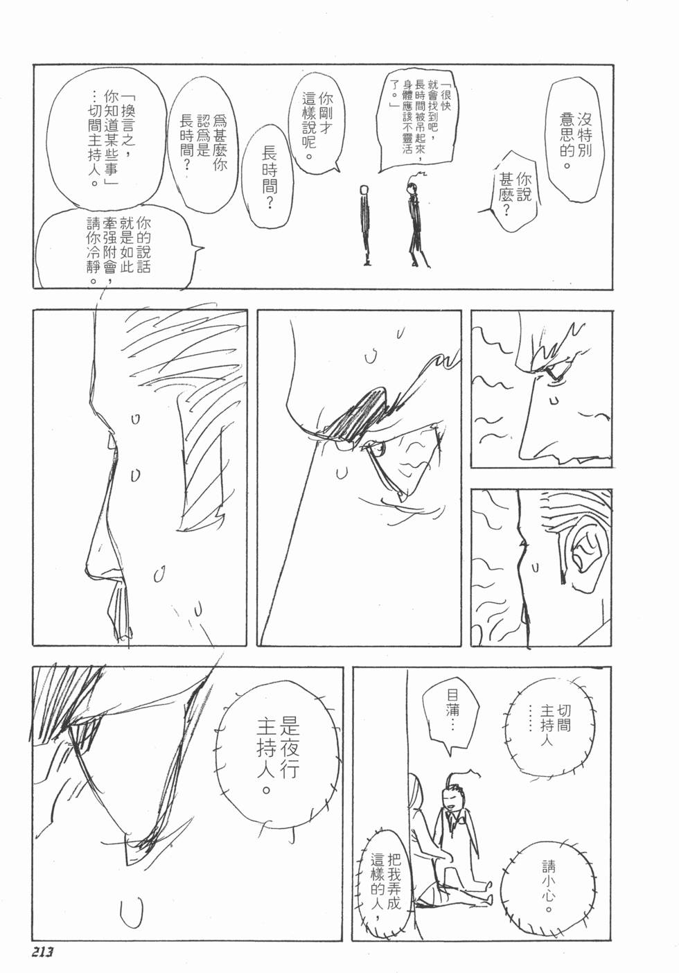 第212页