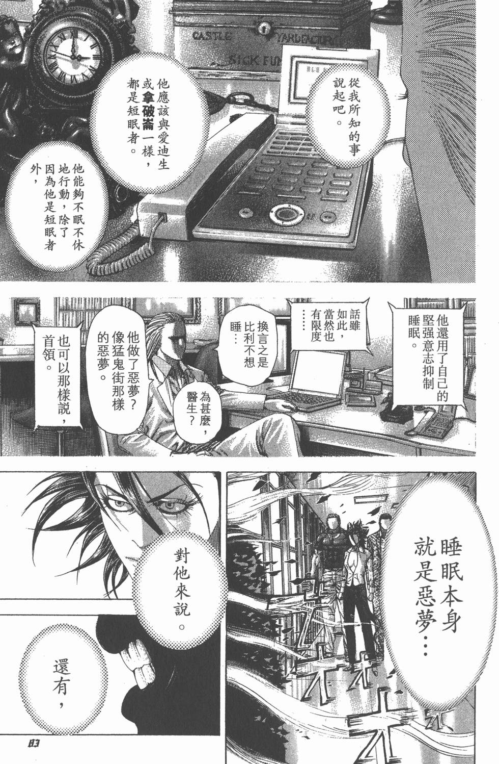 第82页