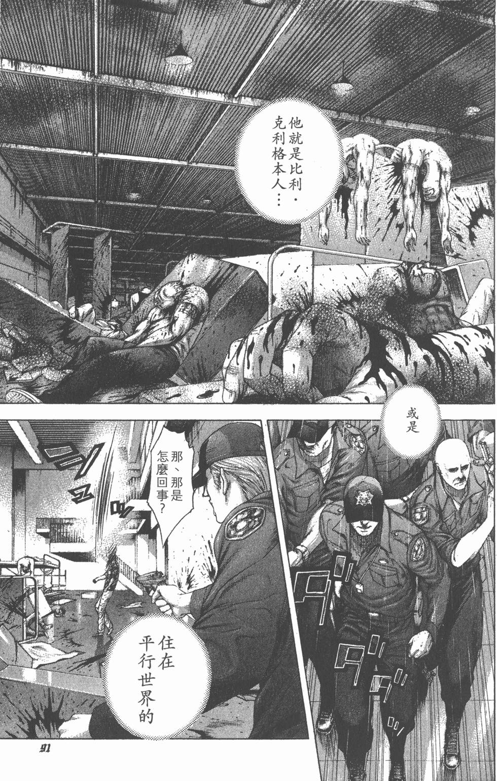 第90页