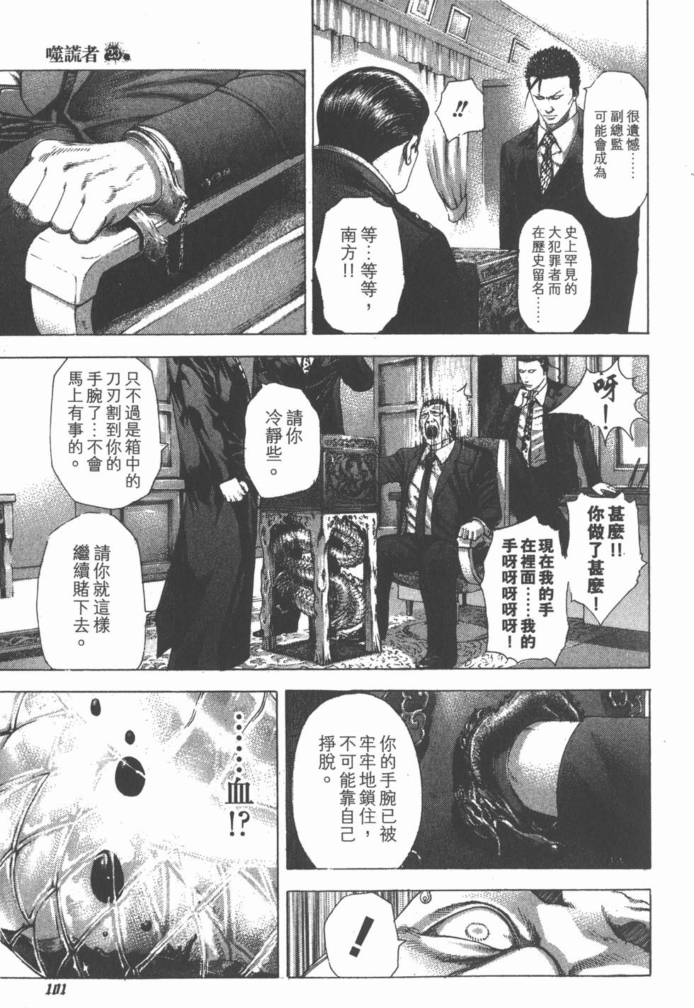 第100页