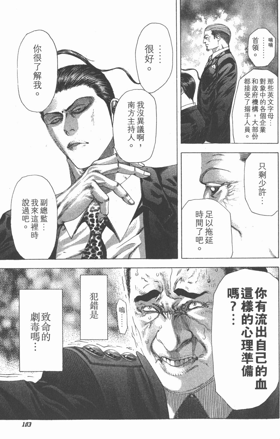 第102页