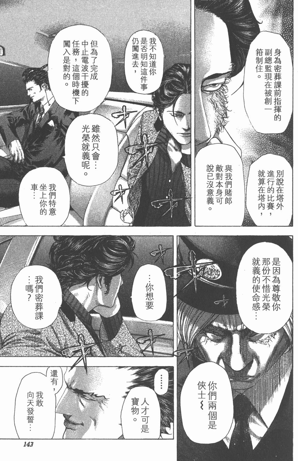 第142页
