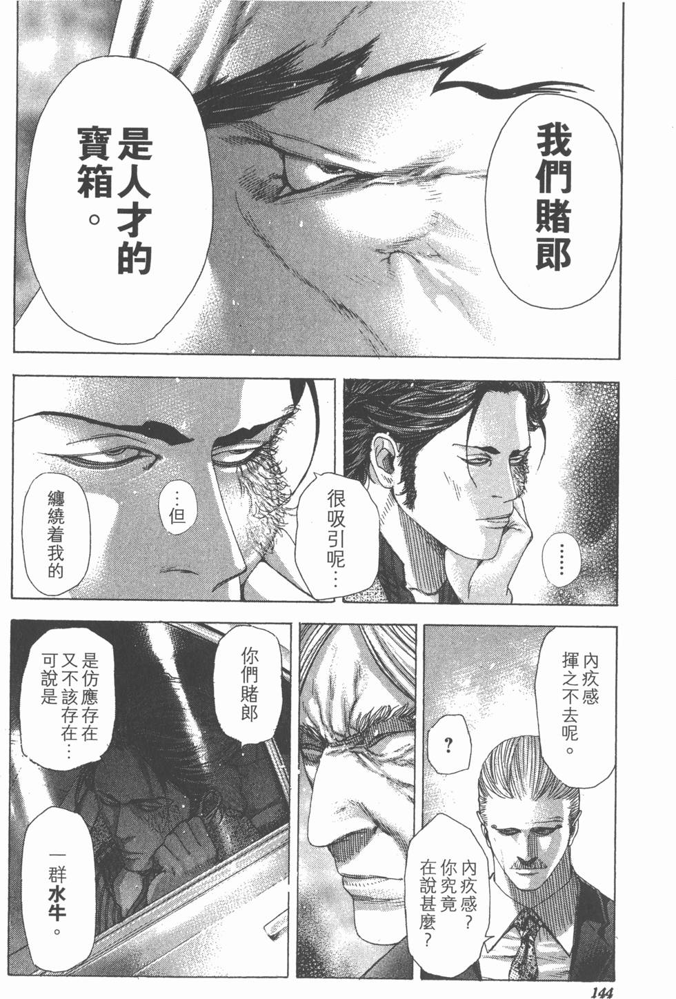 第143页
