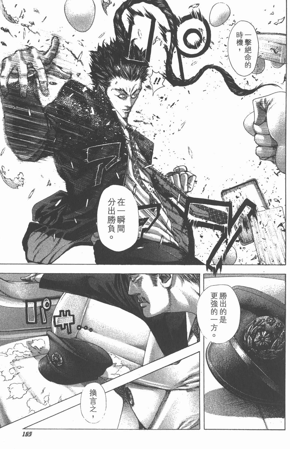 第164页