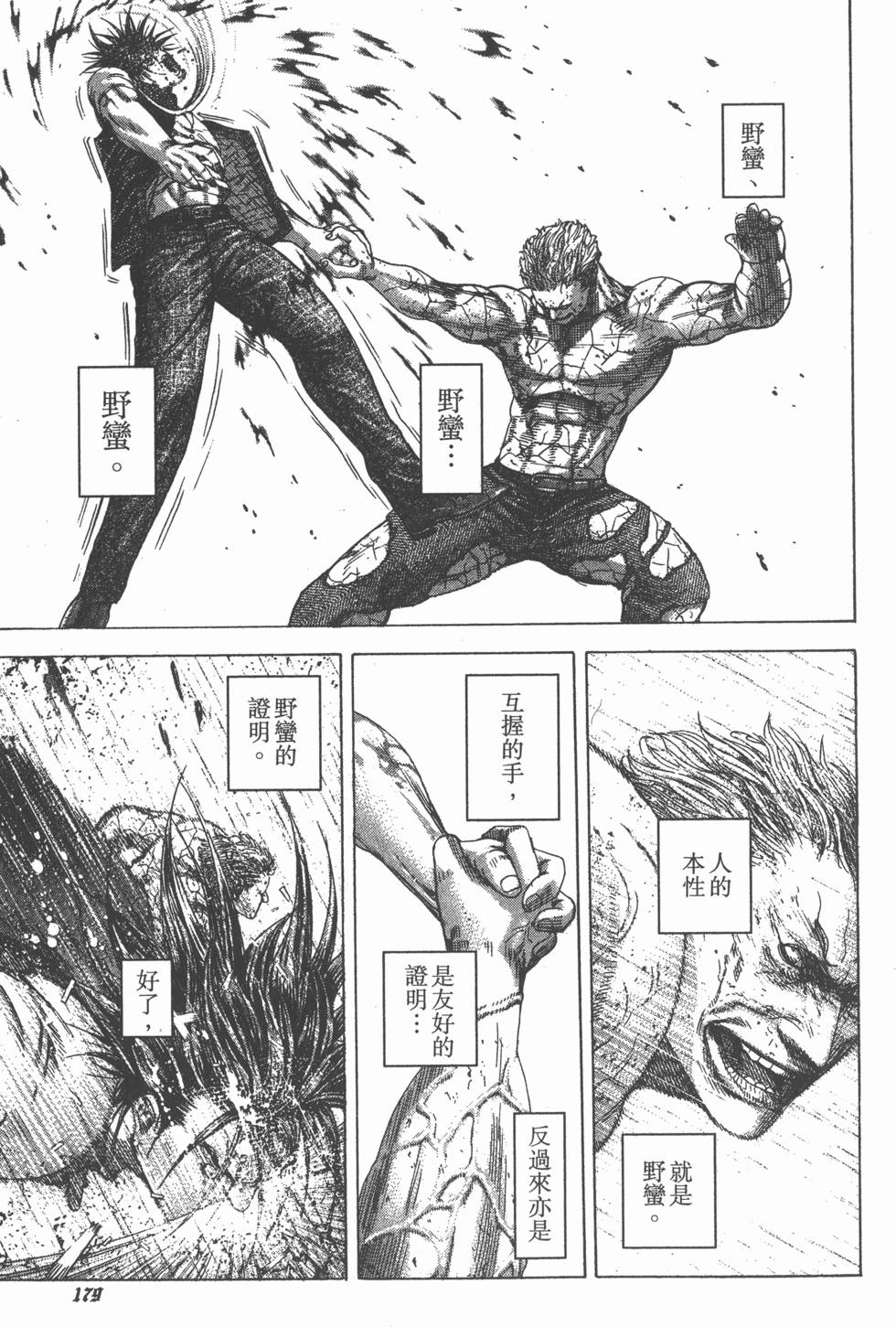 第178页
