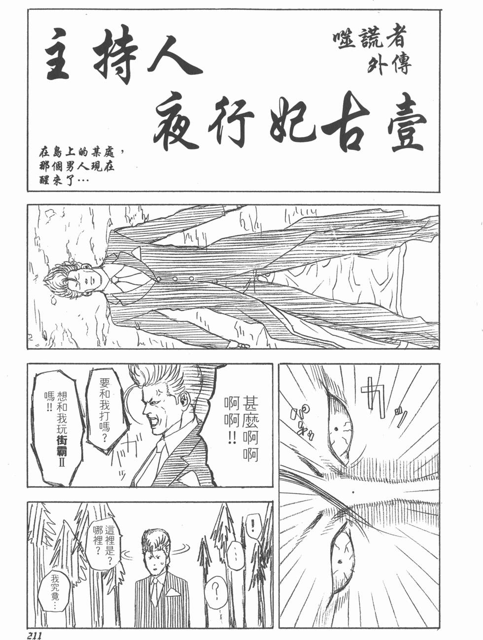 第210页