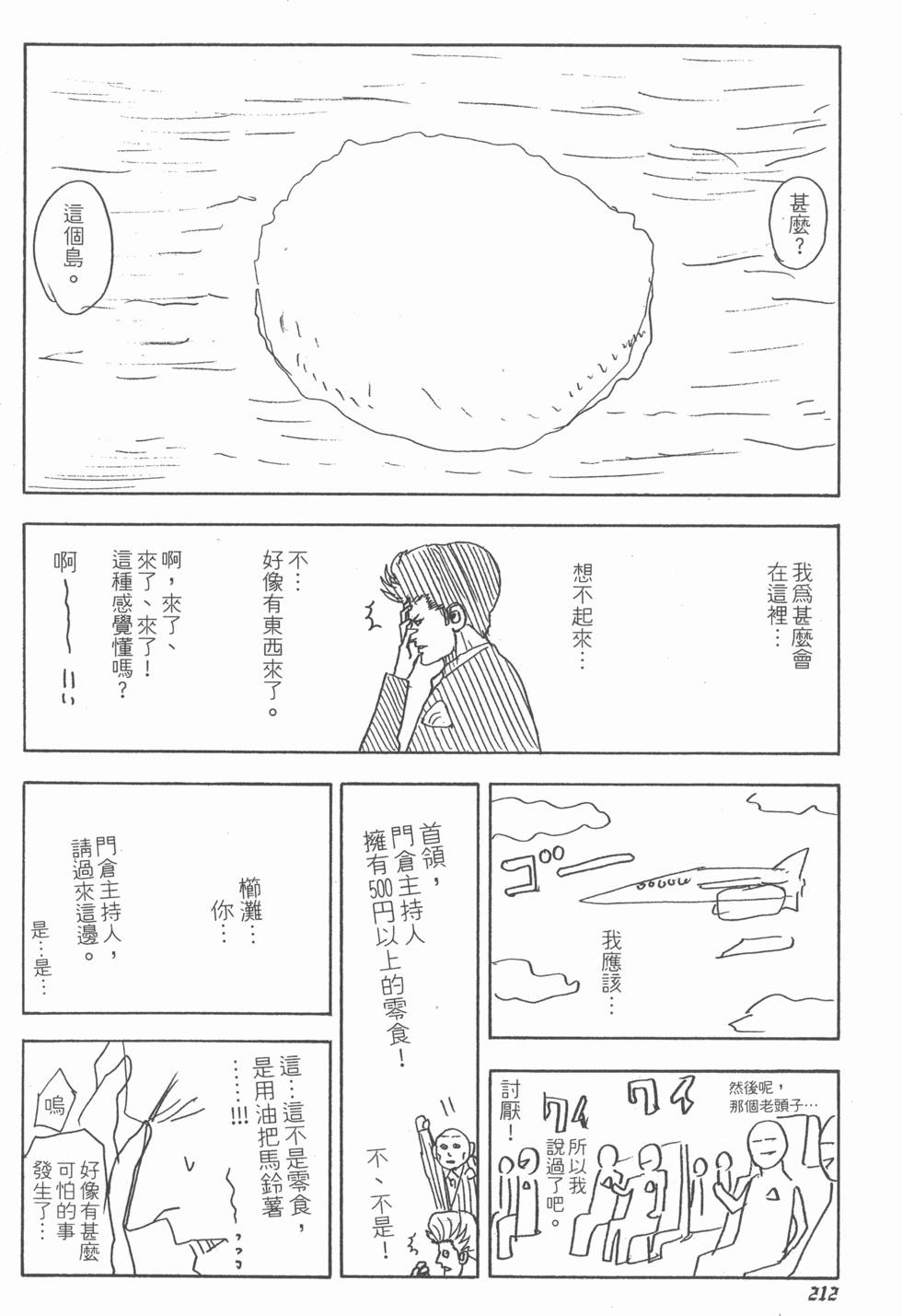 第211页