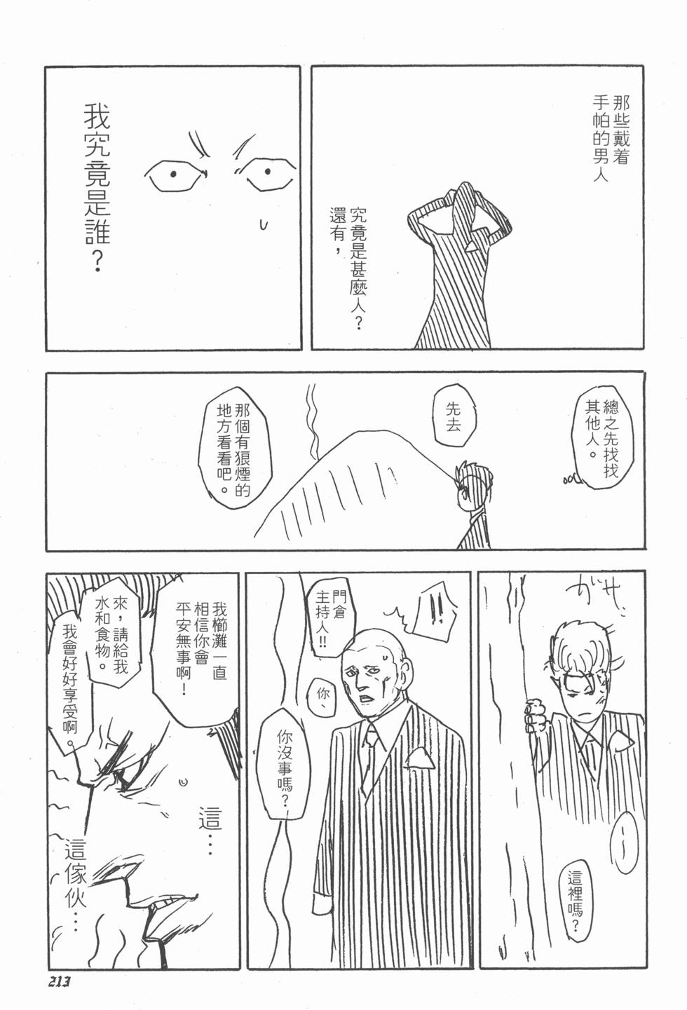 第212页