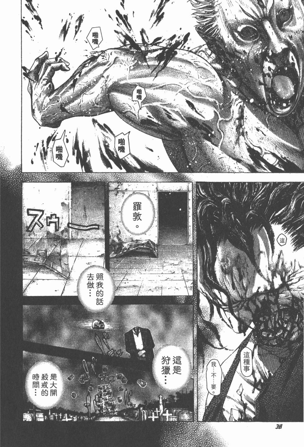 第37页