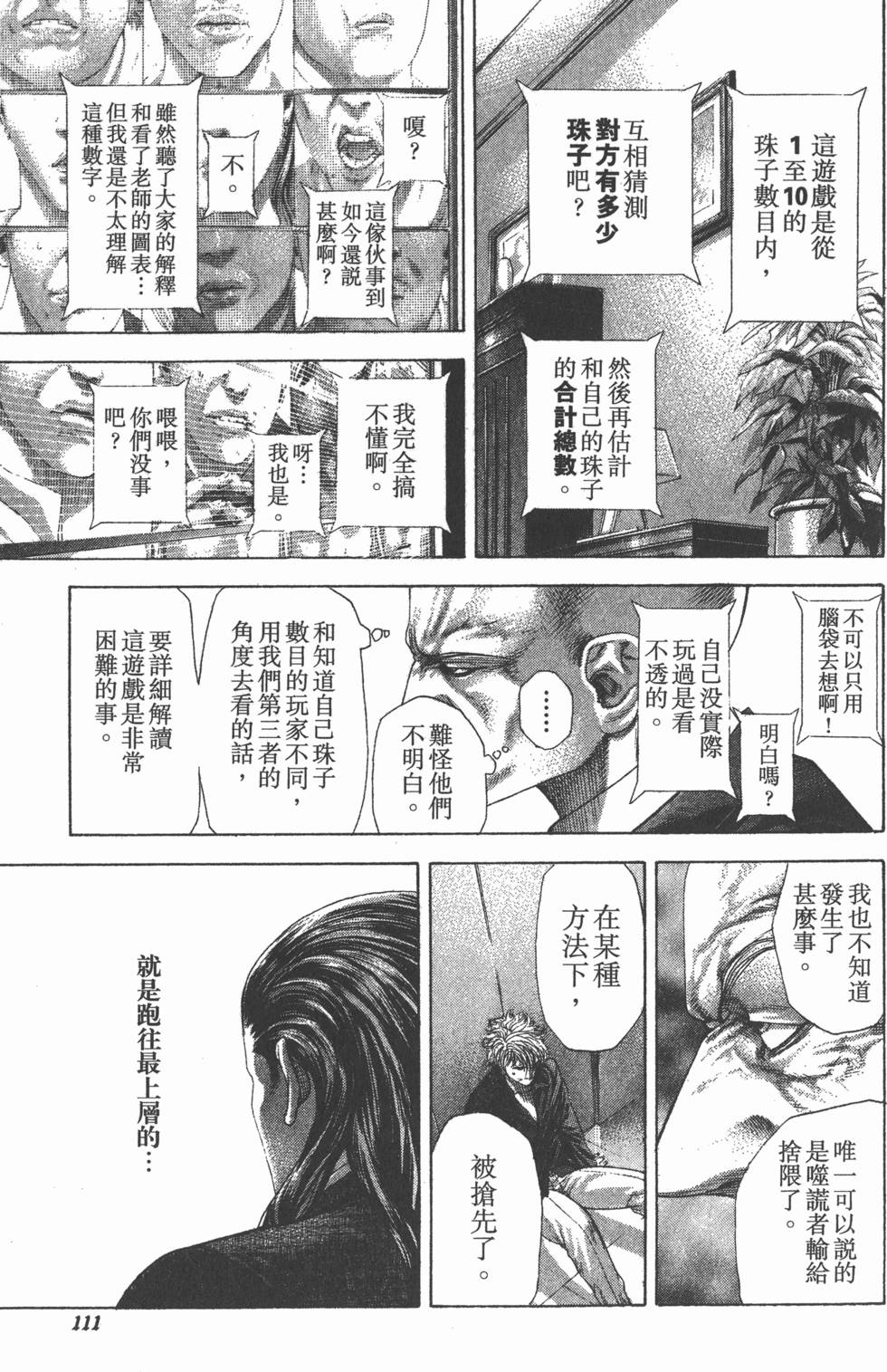 第110页