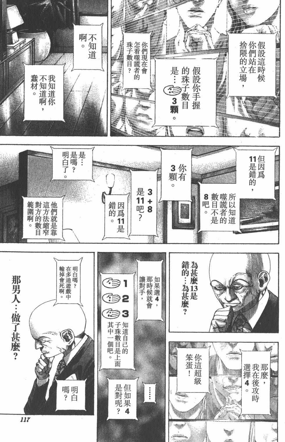 第116页